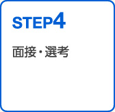 STEP4